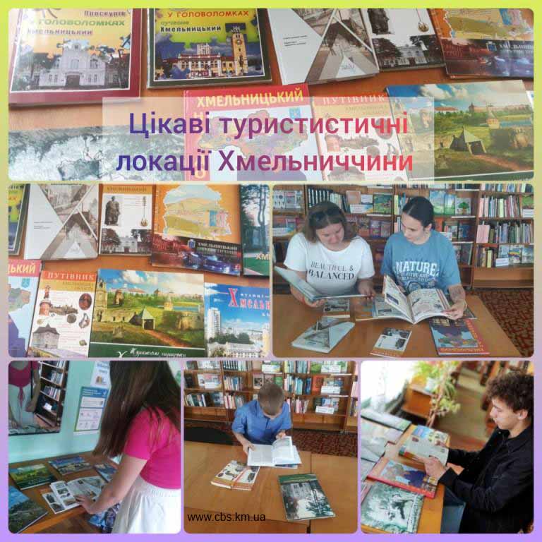 Ексрес-мандрівка для молоді